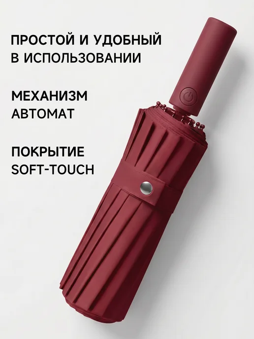Зонт автомат антиветер 32 спицы сверхпрочный DOLPHIN PREMIUM, красный, фото 4