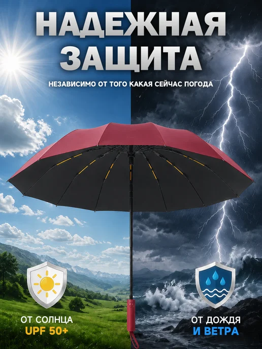 Зонт автомат антиветер 32 спицы сверхпрочный DOLPHIN PREMIUM, красный, фото 7