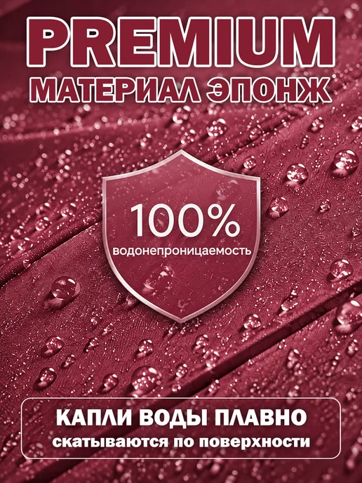 Зонт автомат антиветер 32 спицы сверхпрочный DOLPHIN PREMIUM, красный, фото 8