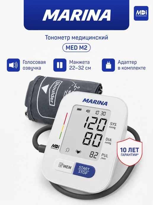 MARINA Тонометр для давления автоматический, вариант