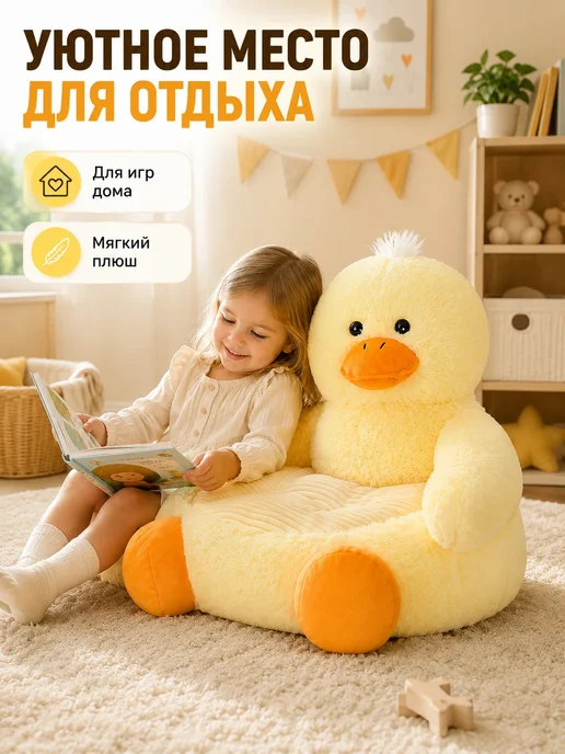 Детский диван Утенок, мягкое кресло 50×50×45 см, желтый, фото 2