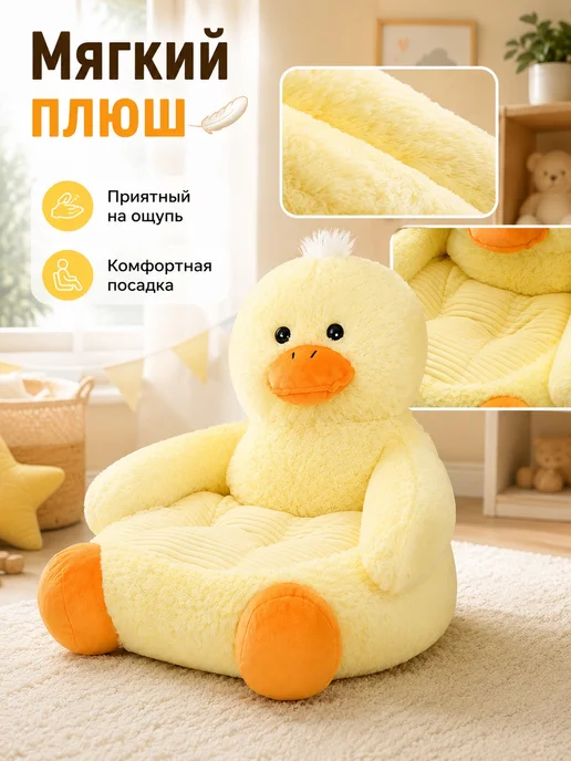 Детский диван Утенок, мягкое кресло 50×50×45 см, желтый, фото 3