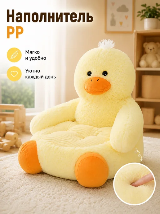 Детский диван Утенок, мягкое кресло 50×50×45 см, желтый, фото 4