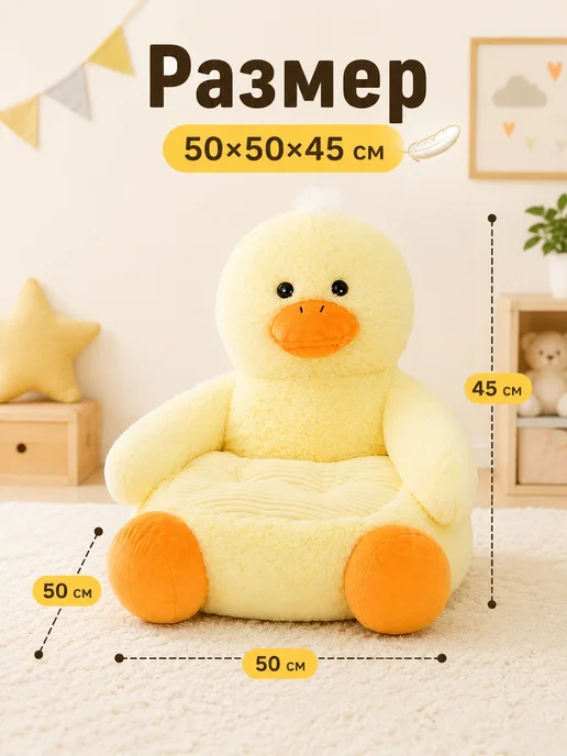 Детский диван Утенок, мягкое кресло 50×50×45 см, желтый, фото 5