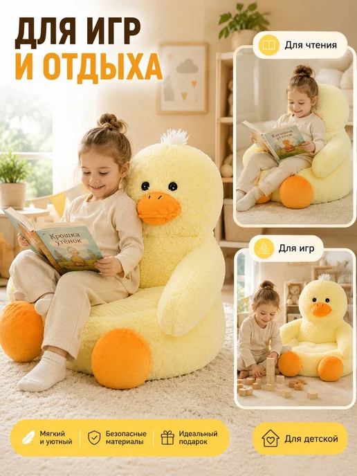 Детский диван Утенок, мягкое кресло 50×50×45 см, желтый, фото 6