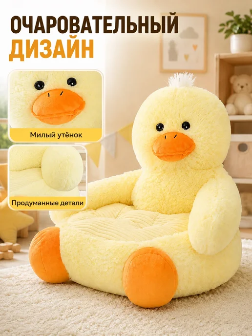 Детский диван Утенок, мягкое кресло 50×50×45 см, желтый, фото 8