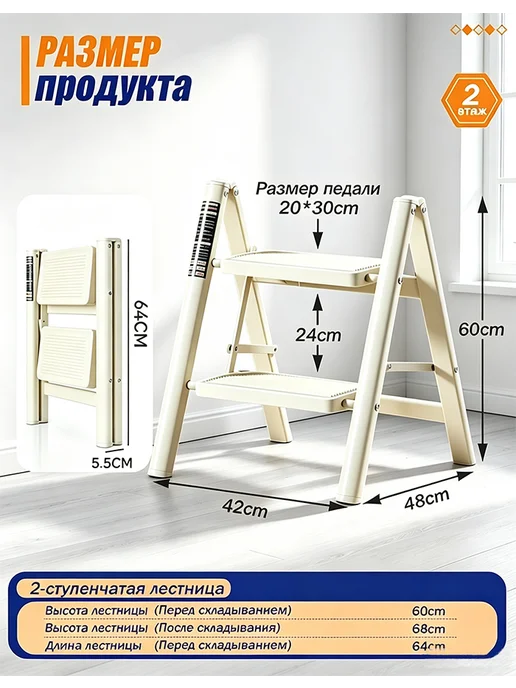 Стремянка 2 ступ. белая 3кг антиск, 3 кг, фото 2