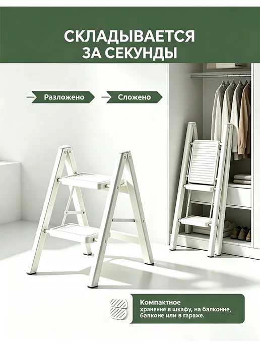 Стремянка 2 ступ. белая 3кг антиск, 3 кг, фото 4