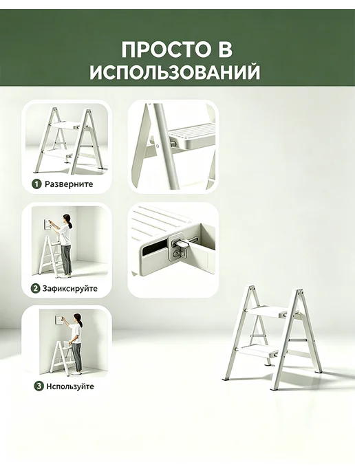Стремянка 2 ступ. белая 3кг антиск, 3 кг, фото 6