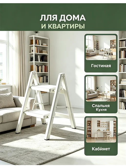 Стремянка 2 ступ. белая 3кг антиск, 3 кг, фото 7