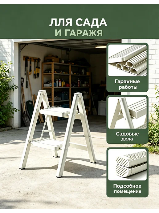 Стремянка 2 ступ. белая 3кг антиск, 3 кг, фото 8