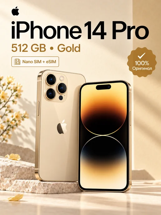 Смартфон Apple iPhone 14 Pro 512 ГБ (восстановленный), золотой