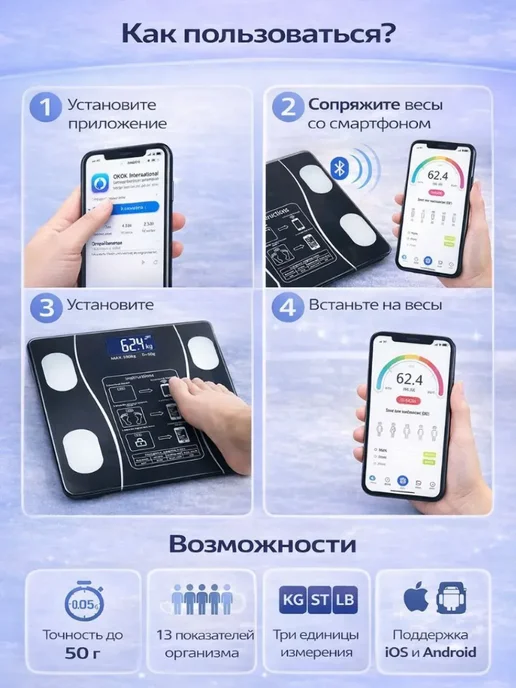 УСТИ Умные весы с анализом состава тела и bluetooth, черный, фото 2