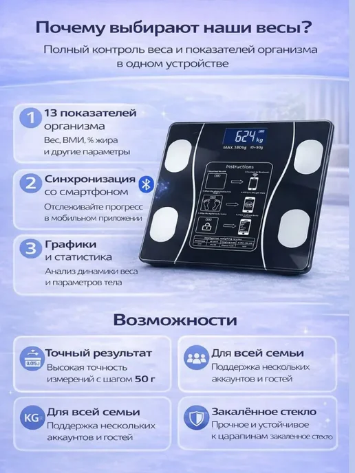 УСТИ Умные весы с анализом состава тела и bluetooth, черный, фото 3