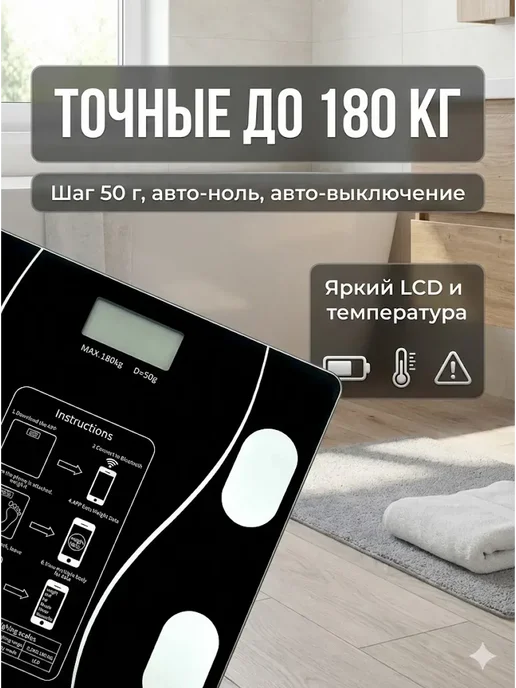 Уютро Умные напольные весы Bluetooth анализ состава тела 180кг, 180 кг, фото 2