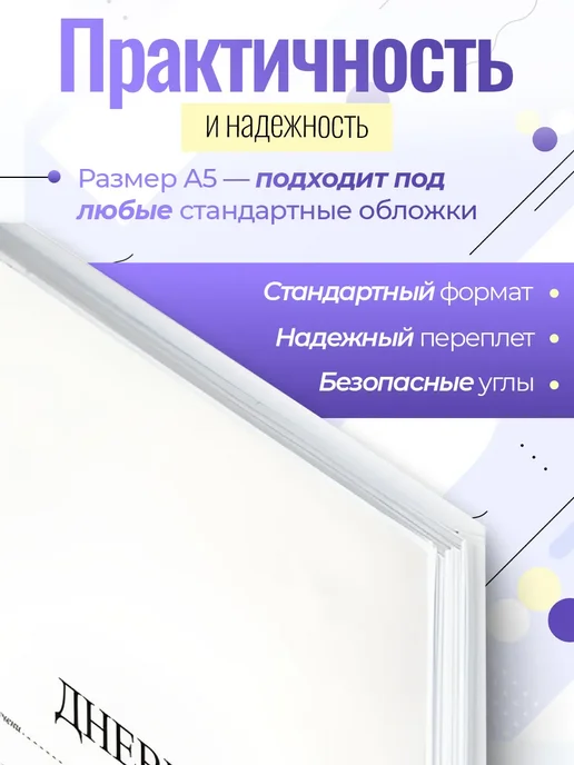 Школьный дневник с 1 по 11 класс принт с котиком, вариант, фото 2