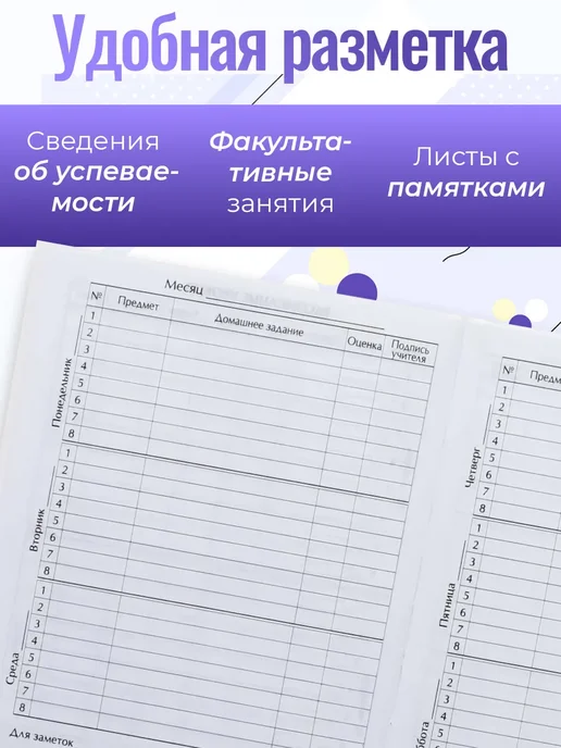 Школьный дневник с 1 по 11 класс принт с котиком, вариант, фото 3