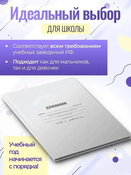 Школьный дневник с 1 по 11 класс принт с котиком, вариант, фото 4