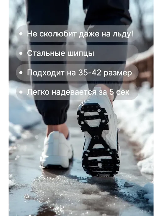 SG777 Накладка на подошву обуви от скольжения зимой, черный, фото 2