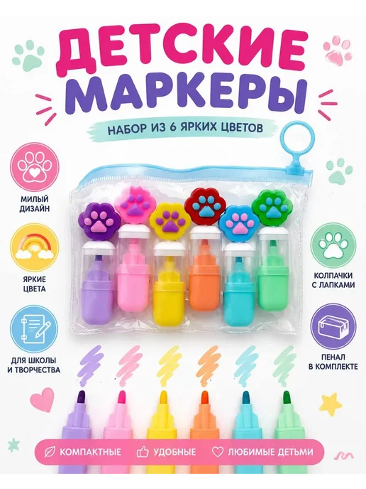 мак22 Детские маркеры, зеленый