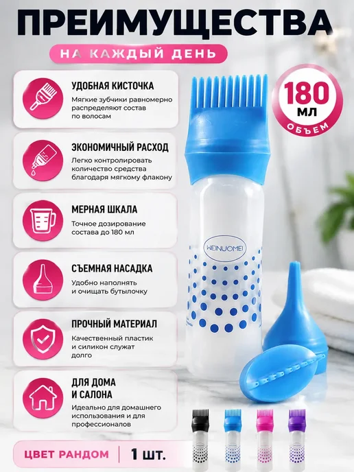 АЗАинт Аппликатор для волос для нанесения краски дома, синий, фото 3