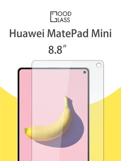 Защитное стекло на Huawei MatePad Mini 8.8 2025 Good Glass