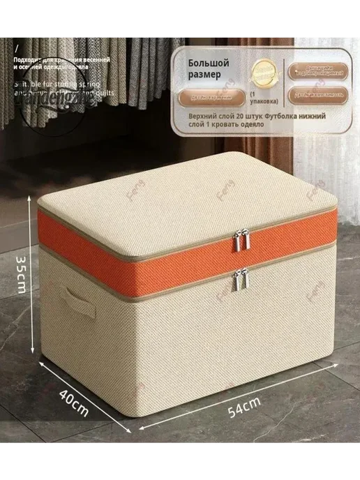 Коробка для хранения длина 54 см, ширина 40 см, высота 35 см, вариант