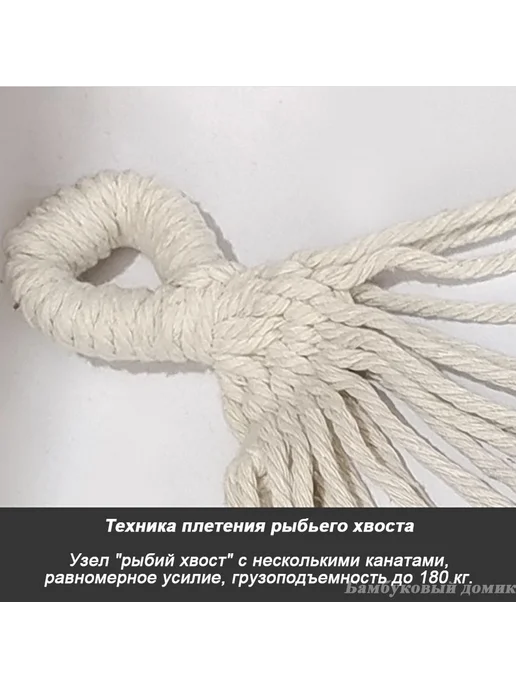 Бамбуковый домик Подвесное кресло, 100, вариант, фото 4