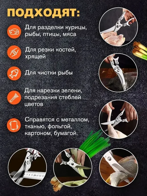 Haus & Hof Ножницы кухонные для птицы и рыбы, 25 см, серый, фото 3