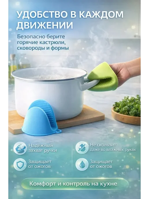 asi555 Прихватки кухонные силиконовые для горячего набор 2 шт, 2 шт, фото 2