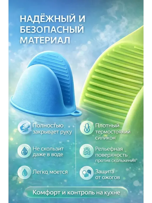 asi555 Прихватки кухонные силиконовые для горячего набор 2 шт, 2 шт, фото 3
