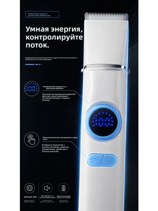 Электрический груминг‑набор с цифровым дисплеем, белый, фото 5