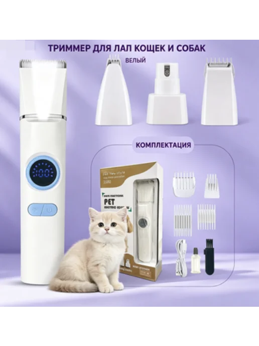 Электрический груминг‑набор с цифровым дисплеем, серый