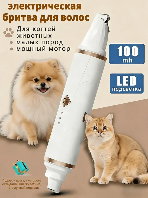 электрические бесшумные плоскогубцы для когтей, белый