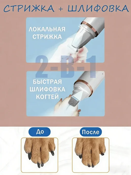 электрические бесшумные плоскогубцы для когтей, белый, фото 4