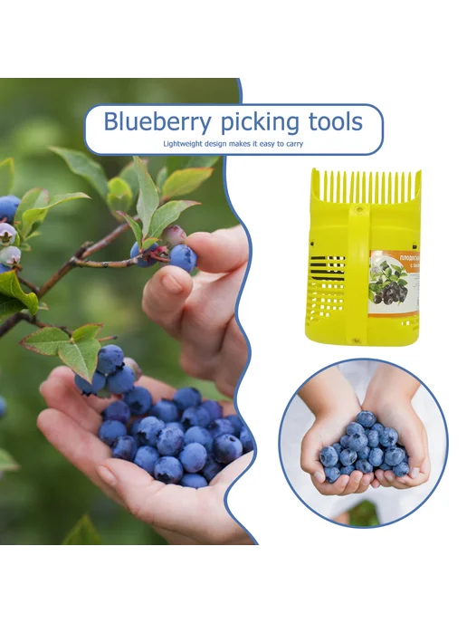 Ручка для сбора ягод Blueberry Collection, сбор голубики и к, голубой, фото 2