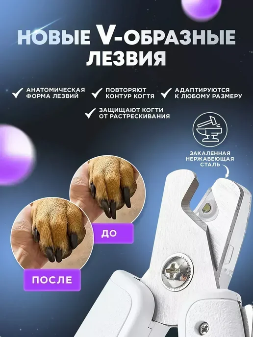 Когтерезка с гриндером для кошек и собак, белый, фото 2
