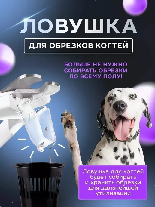 Когтерезка с гриндером для кошек и собак, белый, фото 3
