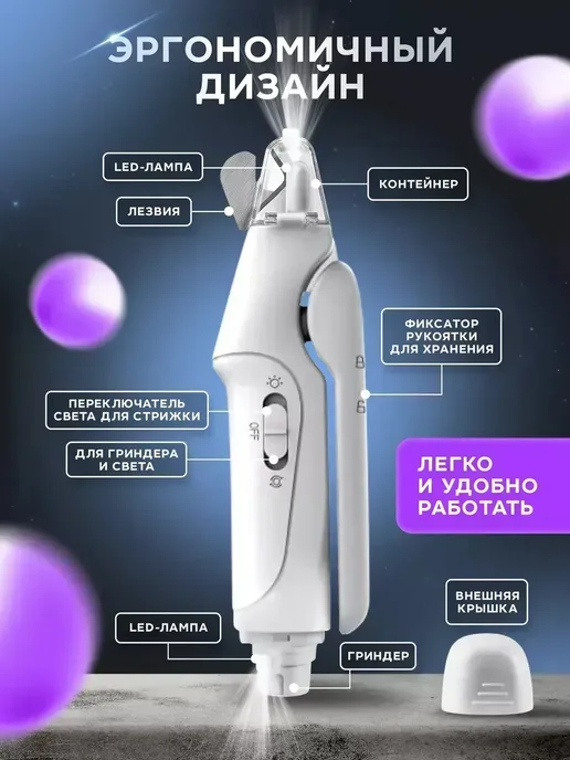 Когтерезка с гриндером для кошек и собак, белый, фото 6