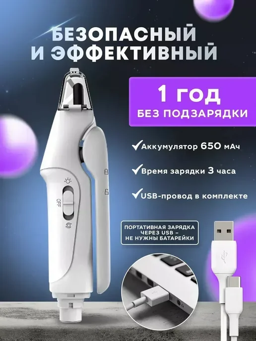 Когтерезка с гриндером для кошек и собак, белый, фото 7