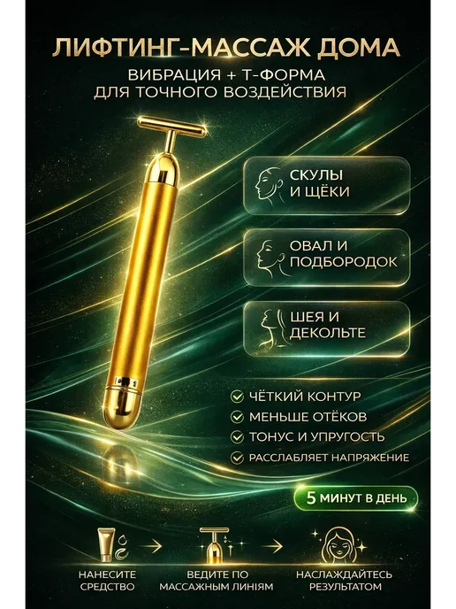 TURDU Вибрационный массажер для зоны вокруг глаз с вибрацией, вариант