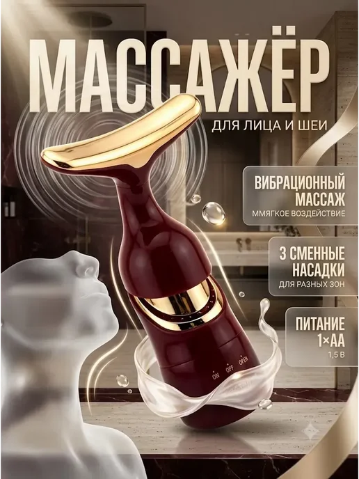AIX4 Вибромассажер для лица и шеи 3 в 1, 3 шт, фото 2