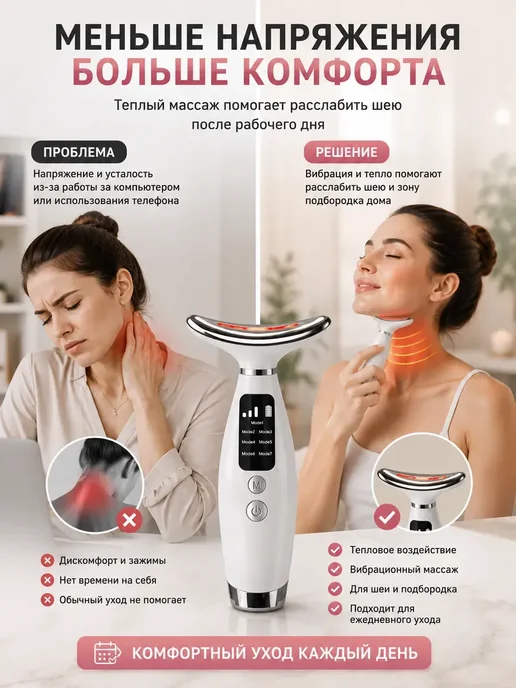 Liora Электрический массажер для овала лица с LED-уходом, белый