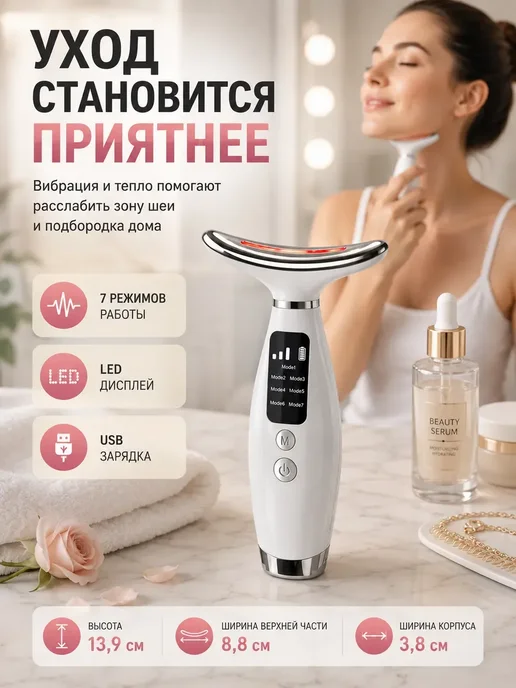Liora Электрический массажер для овала лица с LED-уходом, белый, фото 2