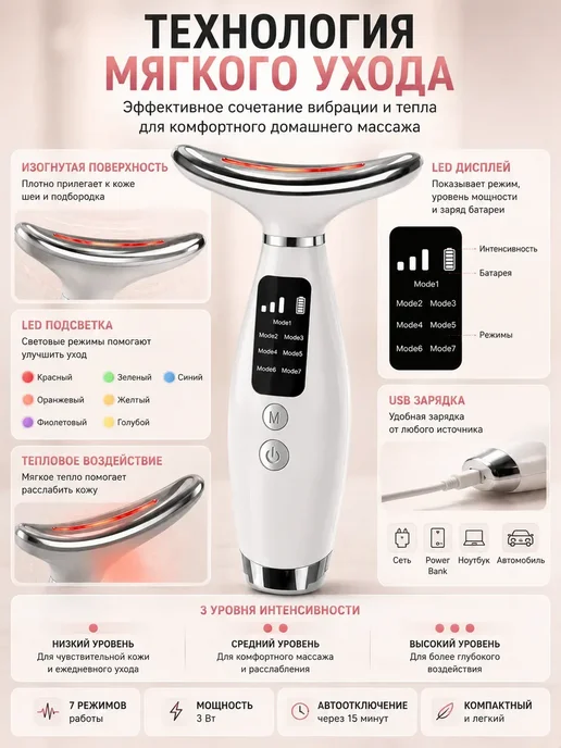 Liora Электрический массажер для овала лица с LED-уходом, белый, фото 3