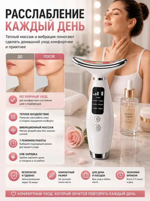 Liora Электрический массажер для овала лица с LED-уходом, белый, фото 5