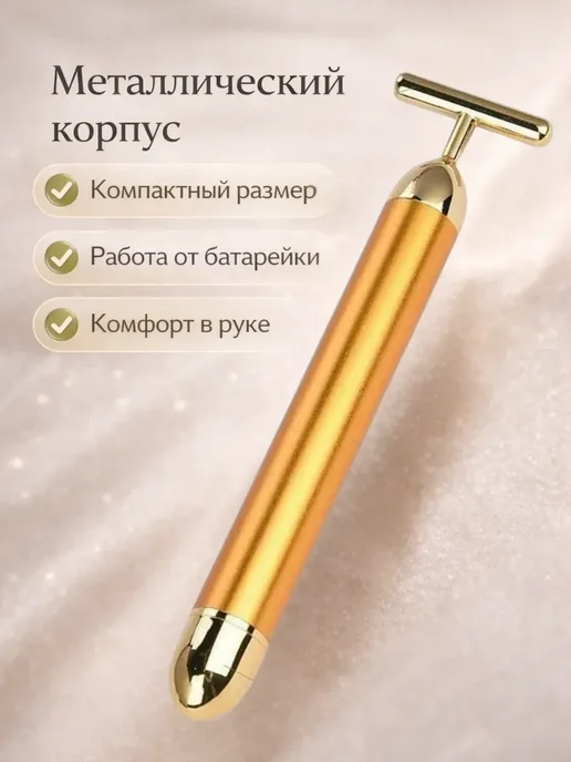 КЛА96 Вибрационный массажер для зоны вокруг глаз, вариант