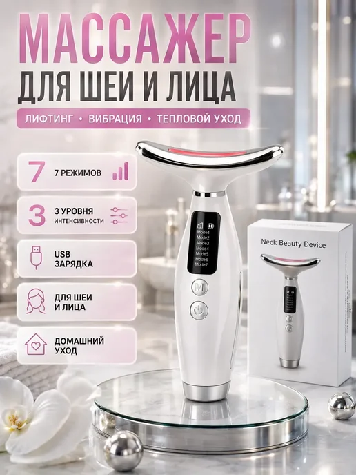 НУР95 Вибромассажер для подбородка и лица с LED-уходом, вариант, фото 2