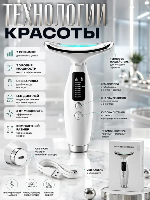 НУР95 Вибромассажер для подбородка и лица с LED-уходом, вариант, фото 4