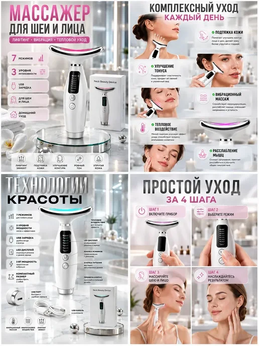 НУР95 Вибромассажер для подбородка и лица с LED-уходом, вариант, фото 5